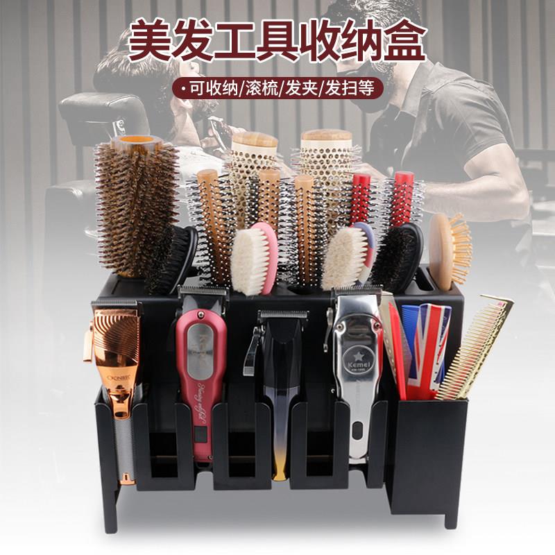 发廊美发工具整理盒电推剪墙上挂壁支架桌面电棒剪刀滚梳子收纳盒