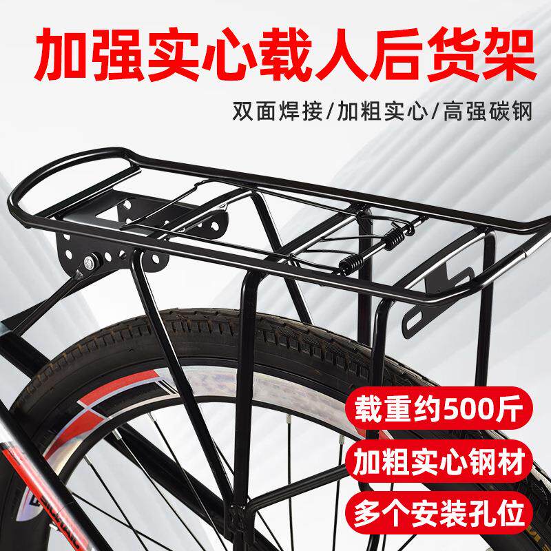 自行车货架加粗26寸27.5山地车尾架载人行李架单车实心通用后座架