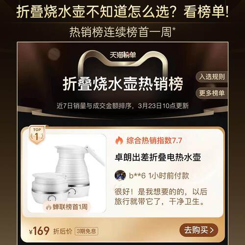 美国卓朗出差行电热水小壶温折叠332可携式烧水壶旅恒保温迷你型
