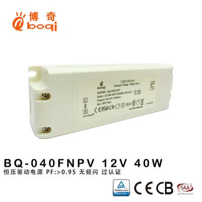 厂家12V3340mA40W恒压驱动电源高PF0.95无频闪开关电源过认证SAA