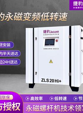 厂家供应永磁螺杆式空压机ZLS20Hi+小型变频节能低噪音压缩机