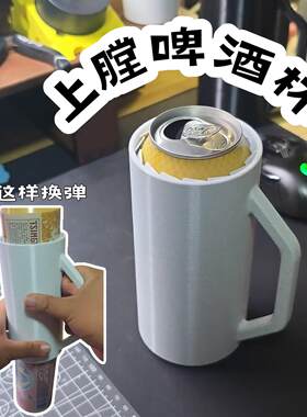都给我喝！上膛啤酒杯3D打印创意抽象啤酒弹仓杯字送朋友搞怪礼物