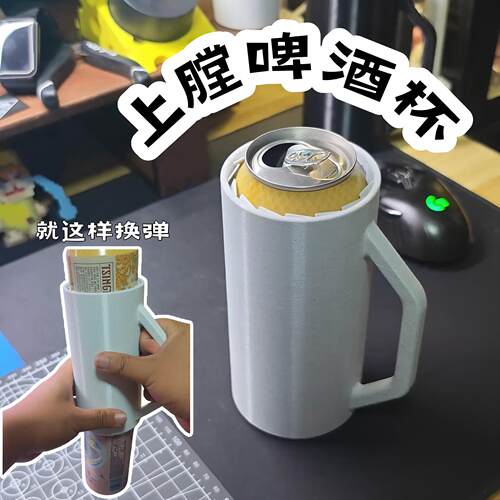 都给我喝！上膛啤酒杯3D打印创意抽象啤酒弹仓杯字送朋友搞怪礼物