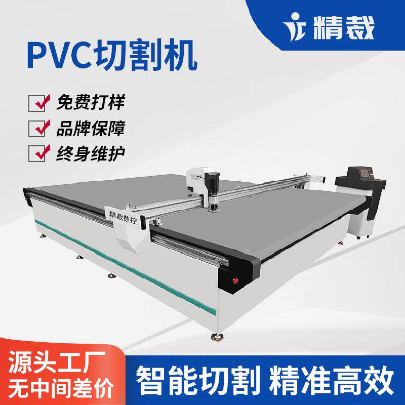 振动刀切割机汽车脚垫沙发布料PVC软玻璃epp皮革裁剪全自动送料机