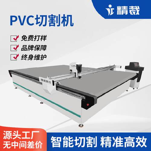 振动刀切割机汽车脚垫沙发布料PVC软玻璃epp皮革裁剪全自动送料机