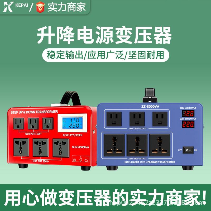 DT-1000VA升降式变压器 大功率单相环形低频220转110v电压转换器