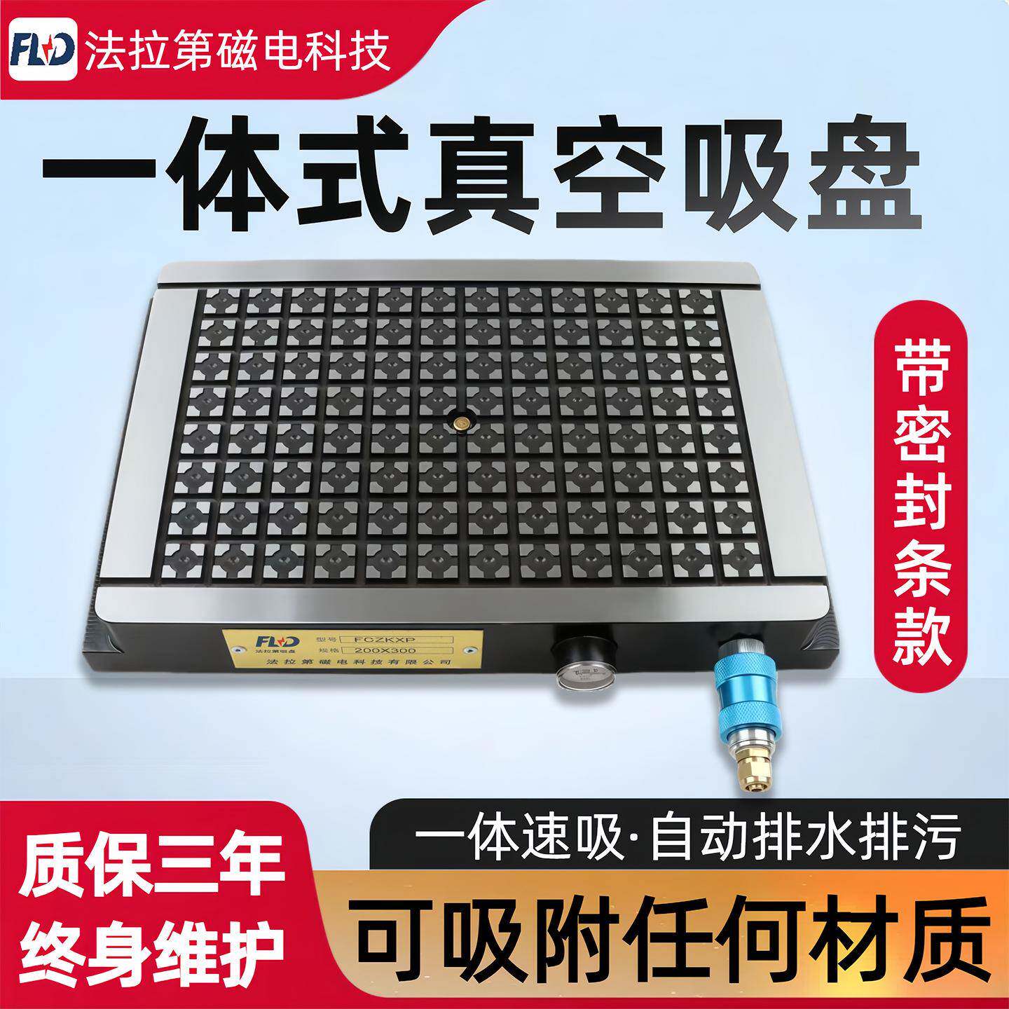 多功能加工中心气动一体式真空吸盘不锈钢铝板PVC密封条无需电源