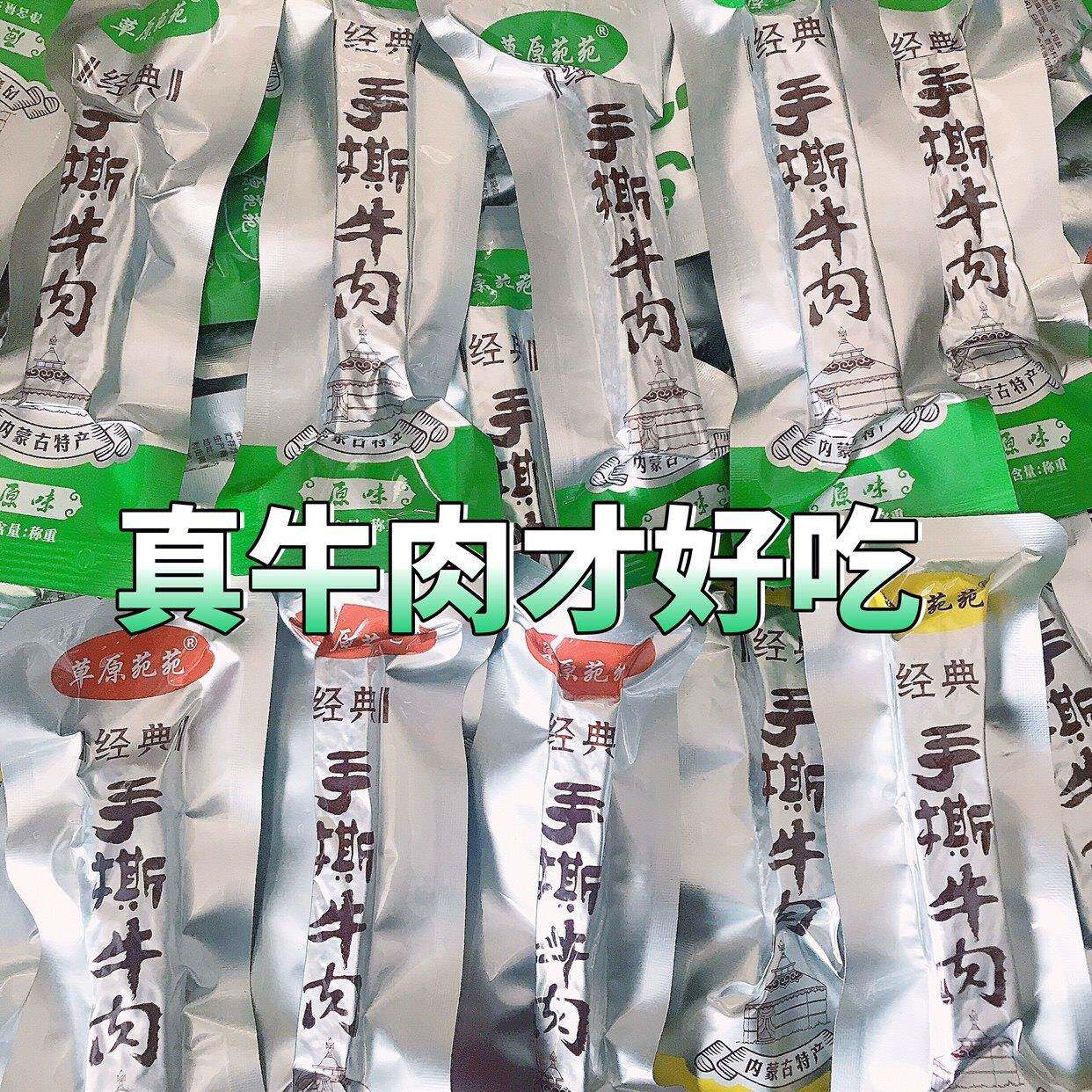 风干 干牛肉干 干内蒙古500g*5手撕牛肉干 干真空独立小包装零食