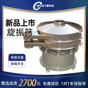 花椒粉过滤筛便捷拆卸核桃粉旋振筛石灰粉圆形振动筛奶粉振动筛