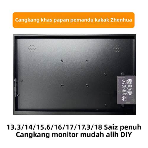 振华兄驱动板外壳 DIY便携显示器外壳 振华兄EDP转DP直通板金属外