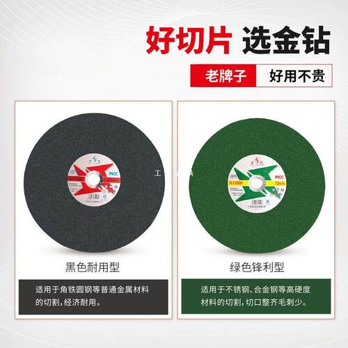 金钻切割片400切割机切片不锈钢割片砂轮片金属大锯片350mm沙轮片