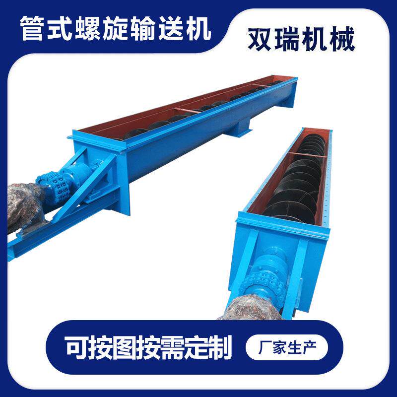 U型LS型螺旋输送机矿山粉煤灰水泥用上料机提升机工业厂家供应