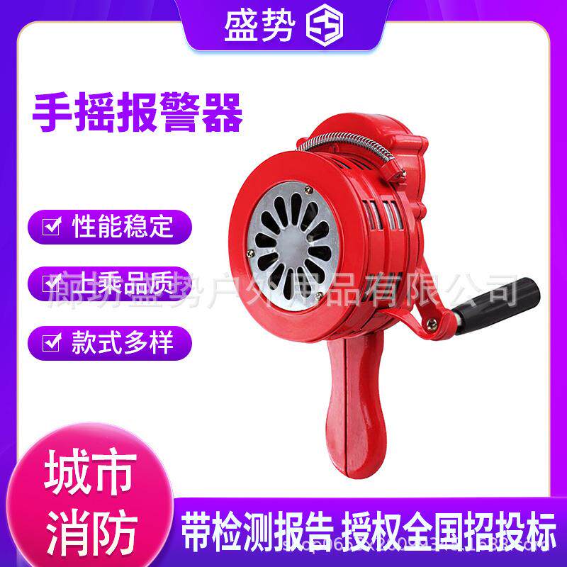 便携式手摇报警器 手摇警报器 防汛预警设备 铝合金声音响亮