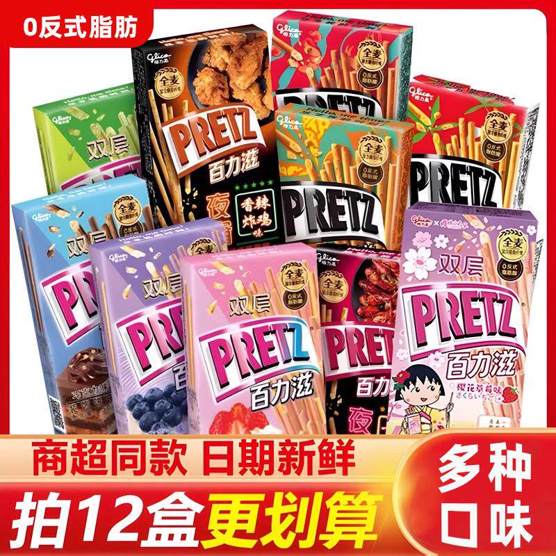 微辣虾咸味饼干条百力滋百奇巧克力棒小吃格力高百醇牛奶饼干零食