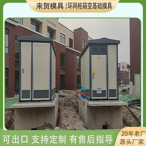 光伏墩模具光伏基桩模具厂家现浇成型变电站基础模具箱变基础模具
