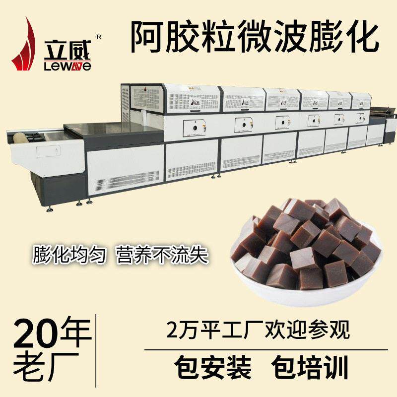 阿胶粒膨化机低温膨化工艺大米膨化烘干保留原营养操作简
