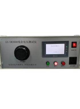 厂家直销GB4706残余电压测试仪gb9706剩余电压测试仪