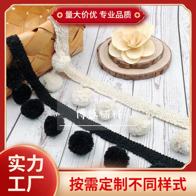 手工花边DIY波浪织带流苏钉大毛绒球窗帘装饰蕾丝服装辅料手工DIY