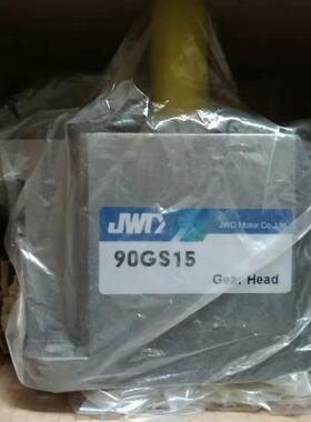 JWD90G齿轮箱12/15mm输出轴90GS减速器减速比1:3-1:300