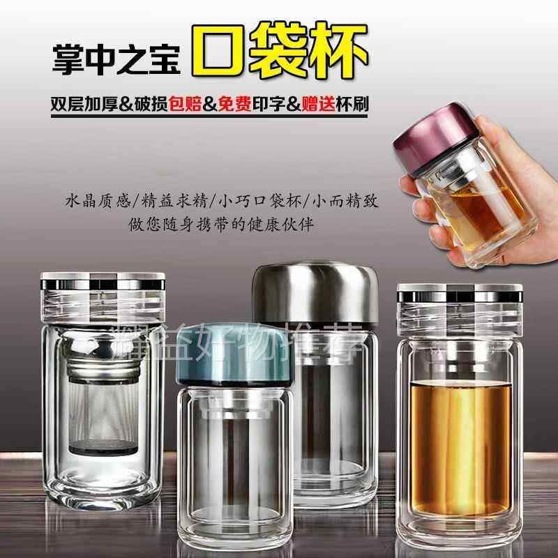 特小水杯150毫升双层隔热茶水分离玻璃杯男女士容量杯子茶杯高档