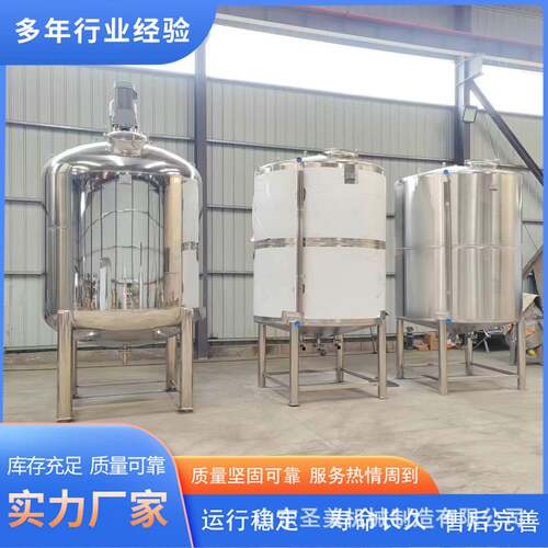 1000L聚合氯化铝污水处理净搅拌罐工业药剂PAC液体反应罐高效节能