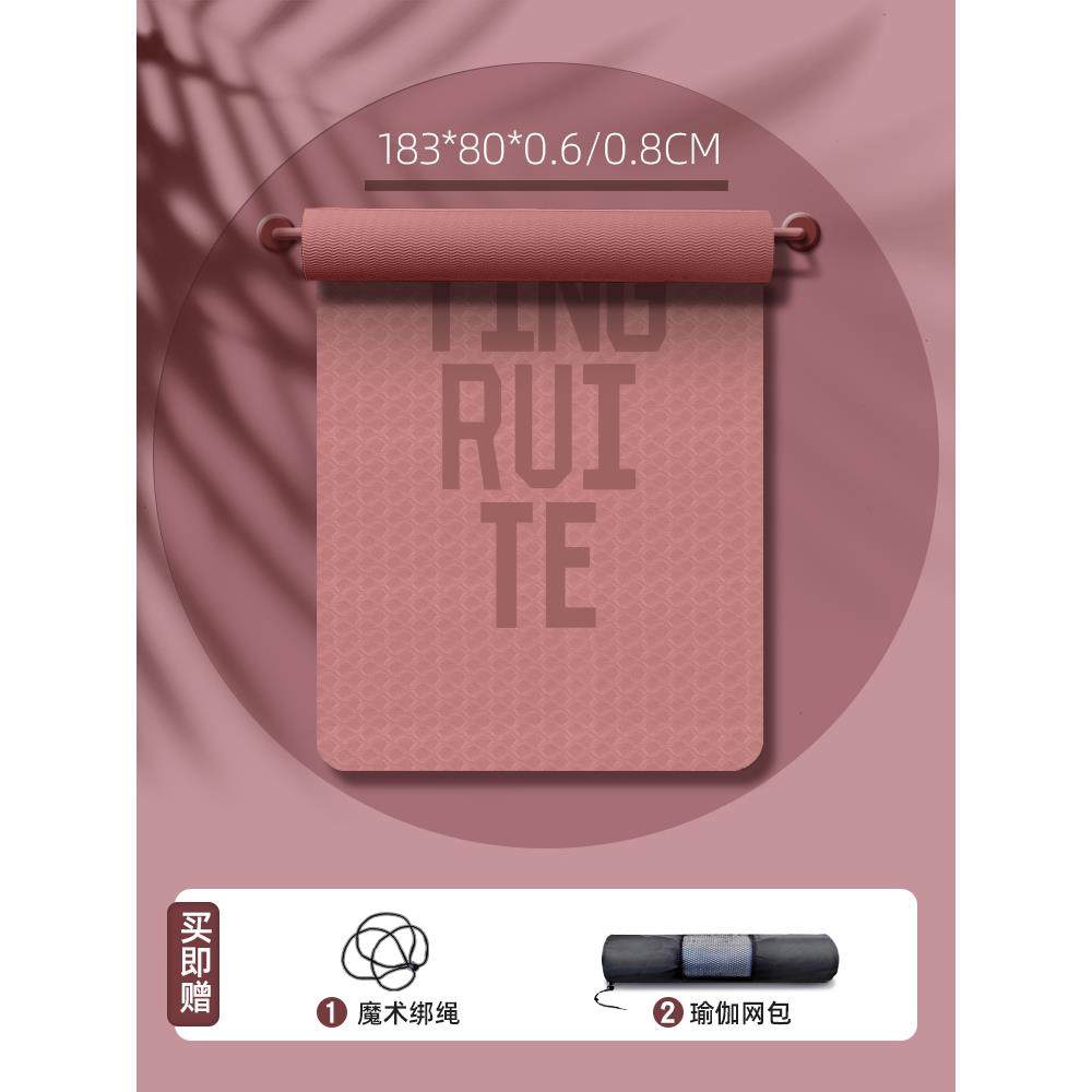 高档inrt瑜伽女加厚加宽加长防滑健身垫子环保家无味垫舞瑜蹈珈垫