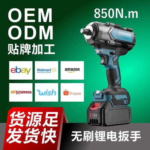 850N工业级无刷大扭力电动扳手大功率脚手架子工木工汽修锂电充电