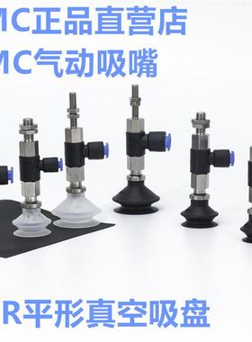 SMC真空吸盘ZNPR20B-5-2B/BS-04-06-08-A6-A8-B5-无品牌/B26-8气