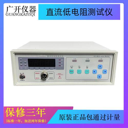 2511智能直流低电阻测试仪微电阻测试仪欧姆计直流电阻测试仪厂家