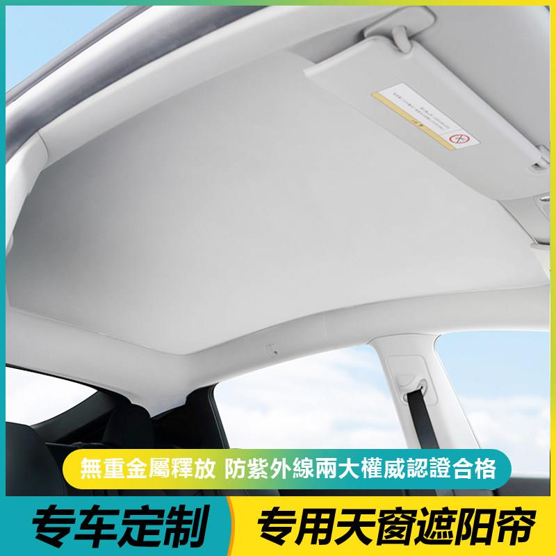 汽车天窗遮阳遮阳帘隔热挡防蚊网车顶用全景天纱帘窗遮光板布防晒
