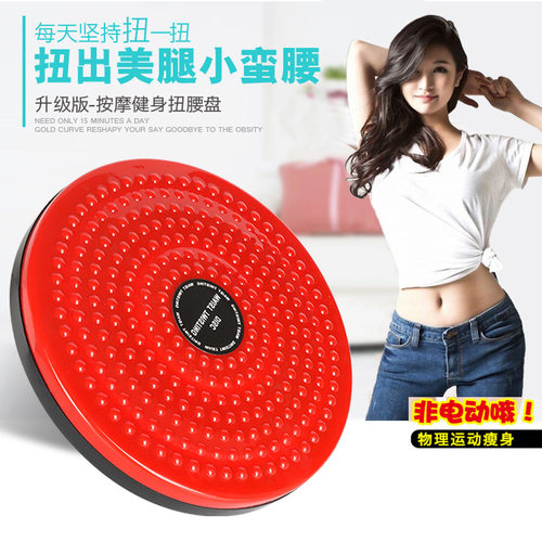 大号扭腰盘女士扭扭乐瘦腰盘家用室内减肥减肚子健身器材健身转盘