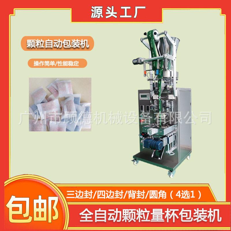 香薰包粉末包装机无纺布玉米芯全自动封口机椰壳活性炭包装机