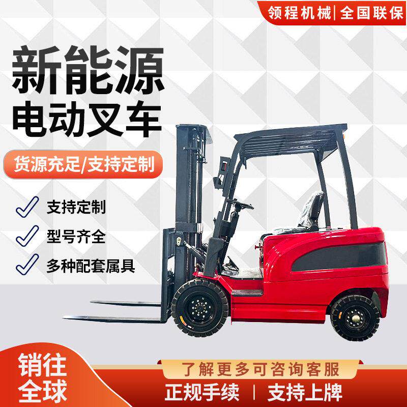 电动叉车2吨小型1吨座驾式液压升降装卸搬运车3吨全自动1.5吨配