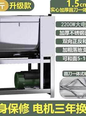 正品商用全自动和面机5 10 15 25公斤和混合面团的不锈钢活新面粉