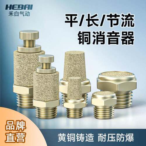气动平尖长头半铜节流可调消音器声6分2分3分4分BSL-01-02-03-M5