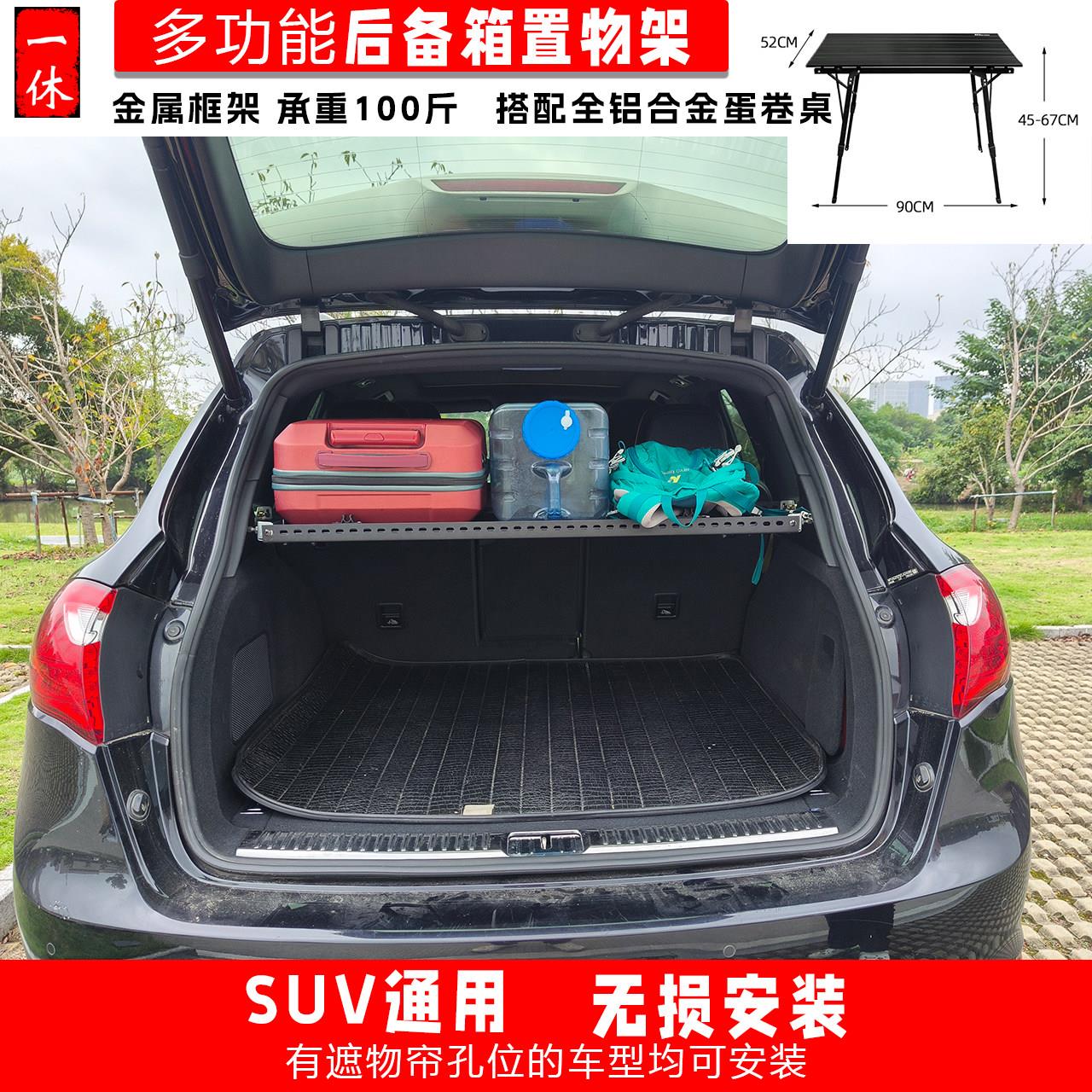 一休汽车床车改装 suv车内后尾箱重型分层置物架行李架收纳遮物帘