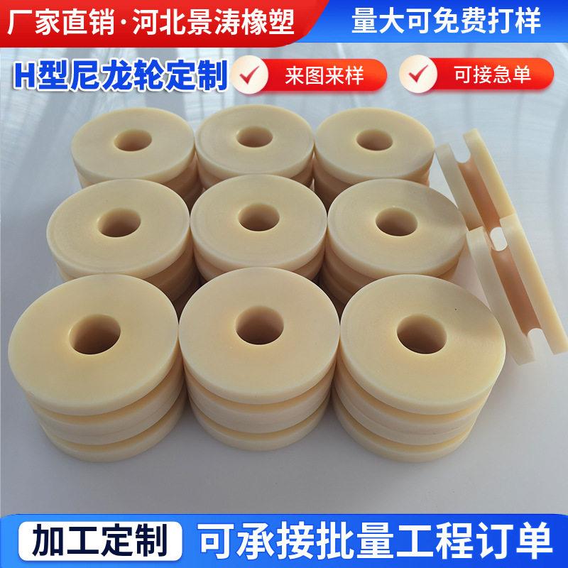 加工MC尼龙异型轮尼龙链轮尼龙滑轮尼龙皮带轮尼龙导向多槽轮