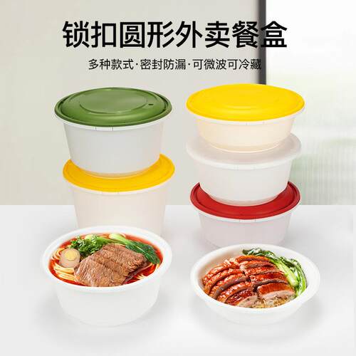 外卖一次性圆形饭盒家用可微波加热打包碗圆形锁扣防漏防盗便当盒