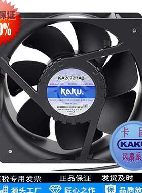 卡固风机KA2072HA2全金属小风扇220V耐高温防水IP55机柜轴流风机