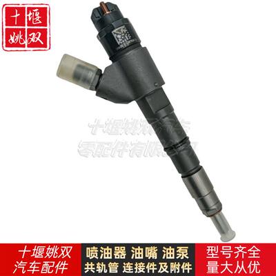 共轨喷油器0445120067适用柴油车发动机引擎燃油系统配件现货质保