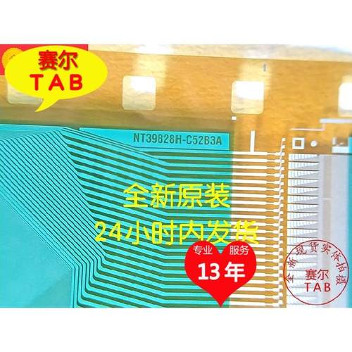 NT39828H-C52B3A如潮TAB全新卷料NT39828H-C5283A现货直拍