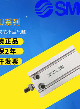 SMC自由安装气缸CU/CDU20-5-10-15-20-25-30-40-50-75-100D