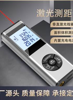 宏晟匠芯激光测距仪锂电充电迷你型厂家直供高精度红外线测量仪