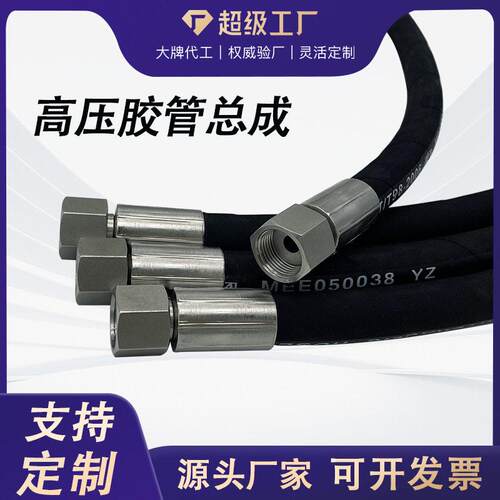 压胶管 钢丝编织工程机械设备输送液压油管 压油管 胶管总成