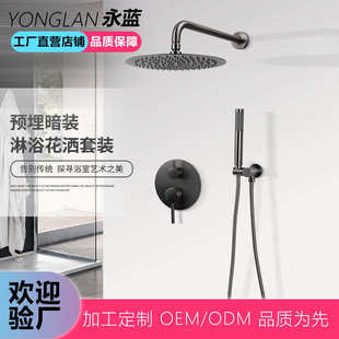 入墙式 龙头 淋浴花洒全铜套装 冷热双控热熔一体混水阀工厂直营暗装