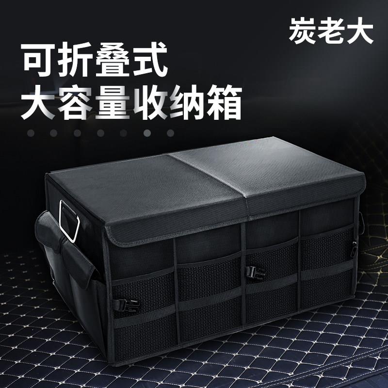 汽车后备箱收纳箱车载多功能整理置物箱杂物箱车内收纳箱用品大全