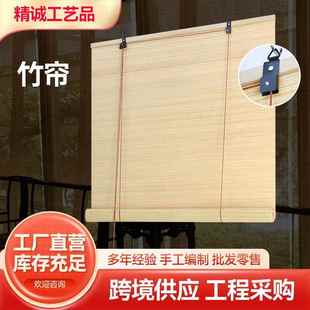 复古竹帘民宿茶室凉亭竹帘遮光帘子隔断升降中式 竹帘 竹窗帘