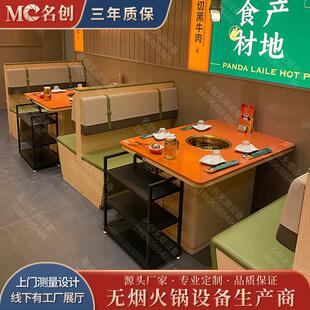 山野风无烟火锅桌环吸下排烟电磁炉一体商用山缓缓火锅桌椅定制