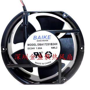 DBA17251B24H DC24V 1.60A 原装BAIKE 17CM 17251 散热风扇