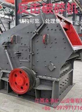 PF-1010反击破碎机适用于粗碎